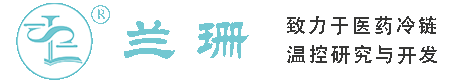 庆阳干冰厂家_庆阳干冰批发_庆阳冰袋批发_庆阳食品级干冰_厂家直销-庆阳兰珊干冰厂